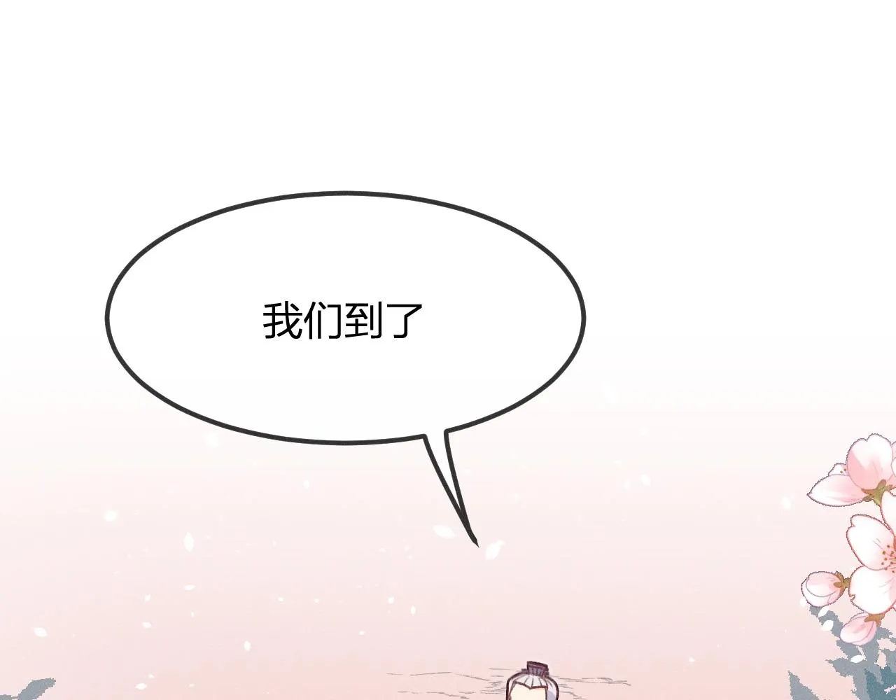 第13话 道士作为哥哥 第166页
