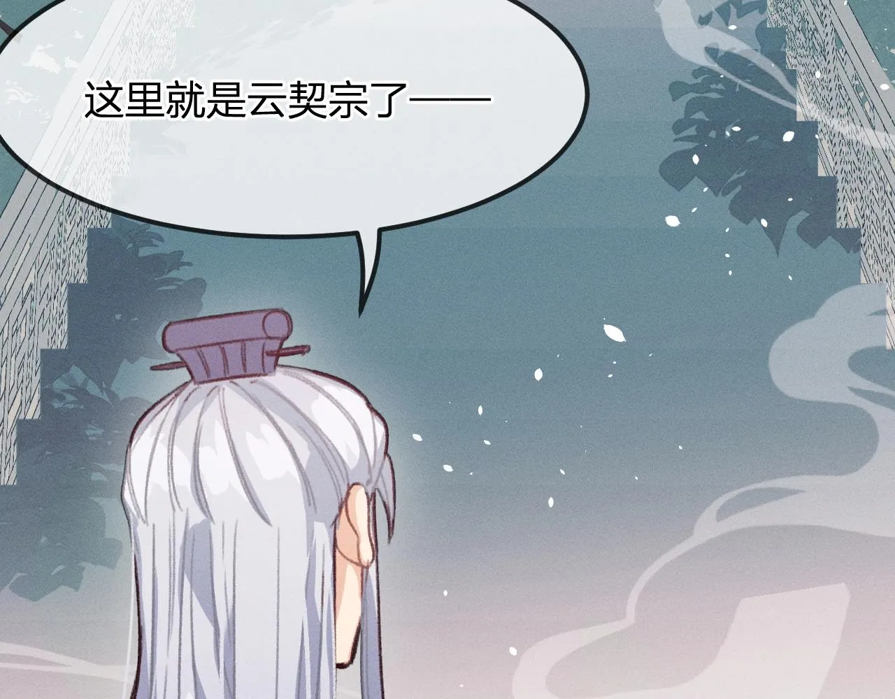 第13话 道士作为哥哥 第169页