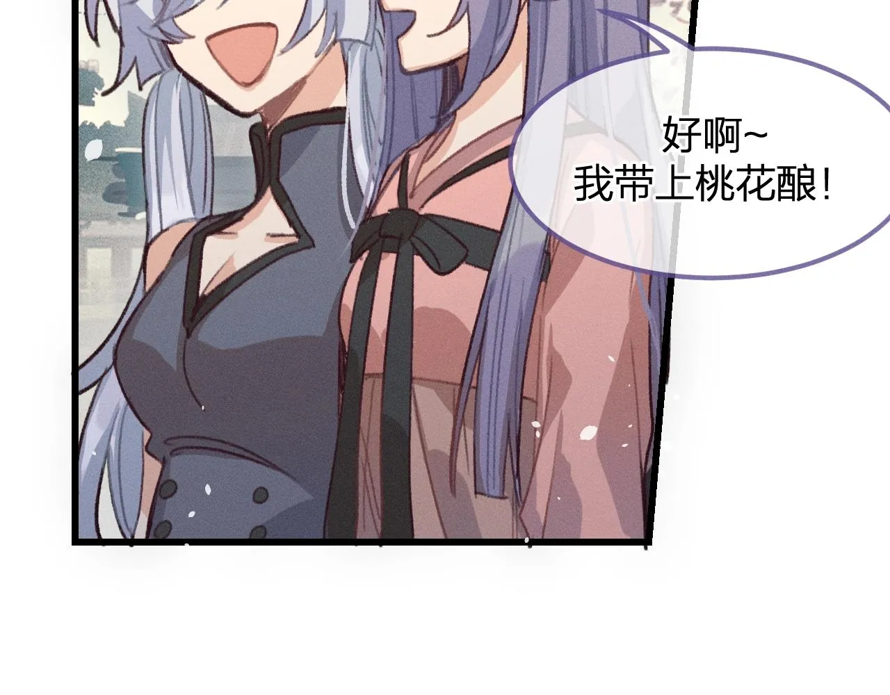 第13话 道士作为哥哥 第175页