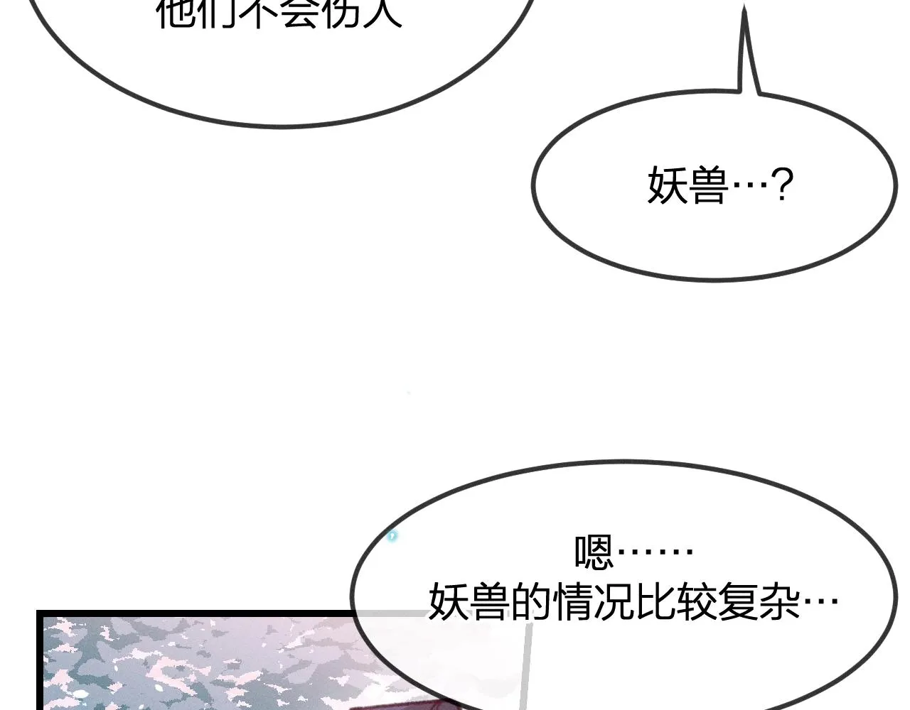 第13话 道士作为哥哥 第185页