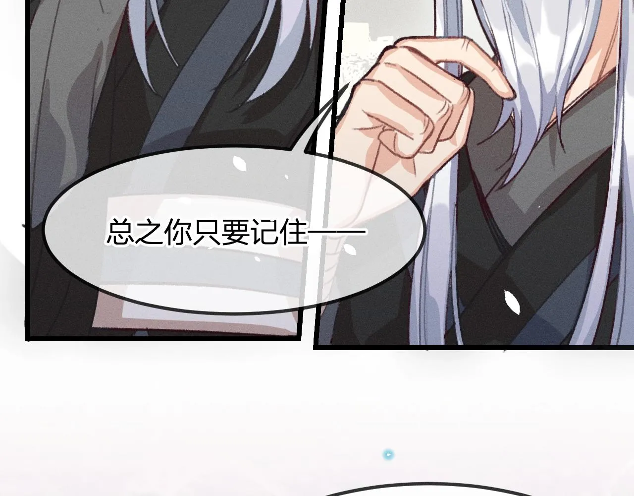 第13话 道士作为哥哥 第187页