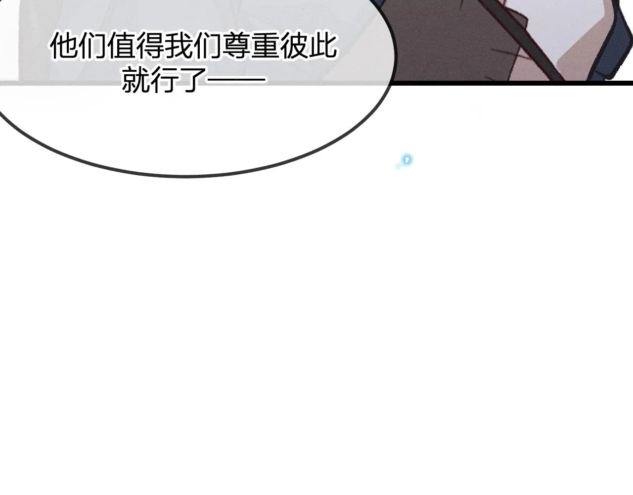 第13话 道士作为哥哥 第190页