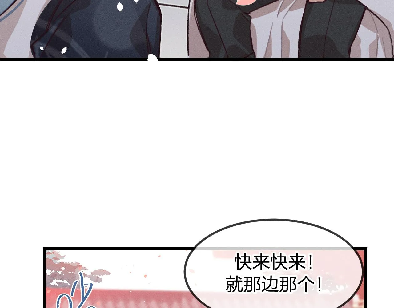 第14话 道士遇到了狐 第5页
