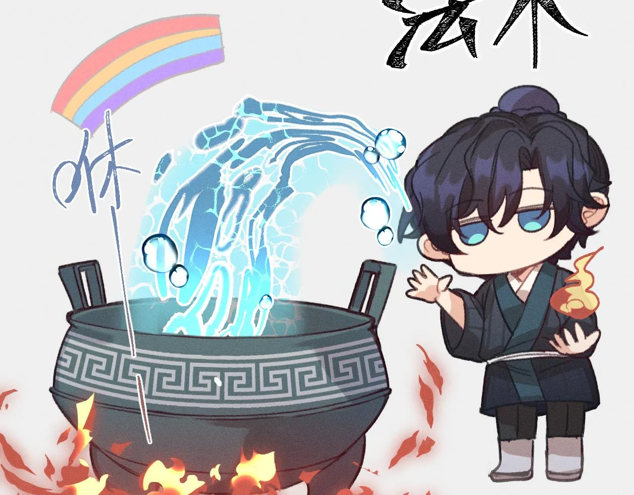 第14话 道士遇到了狐 第10页