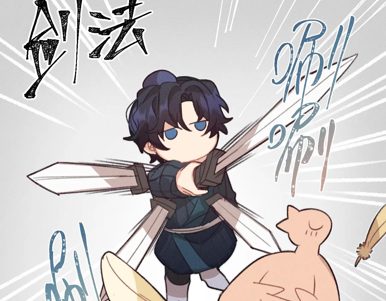 第14话 道士遇到了狐 第12页