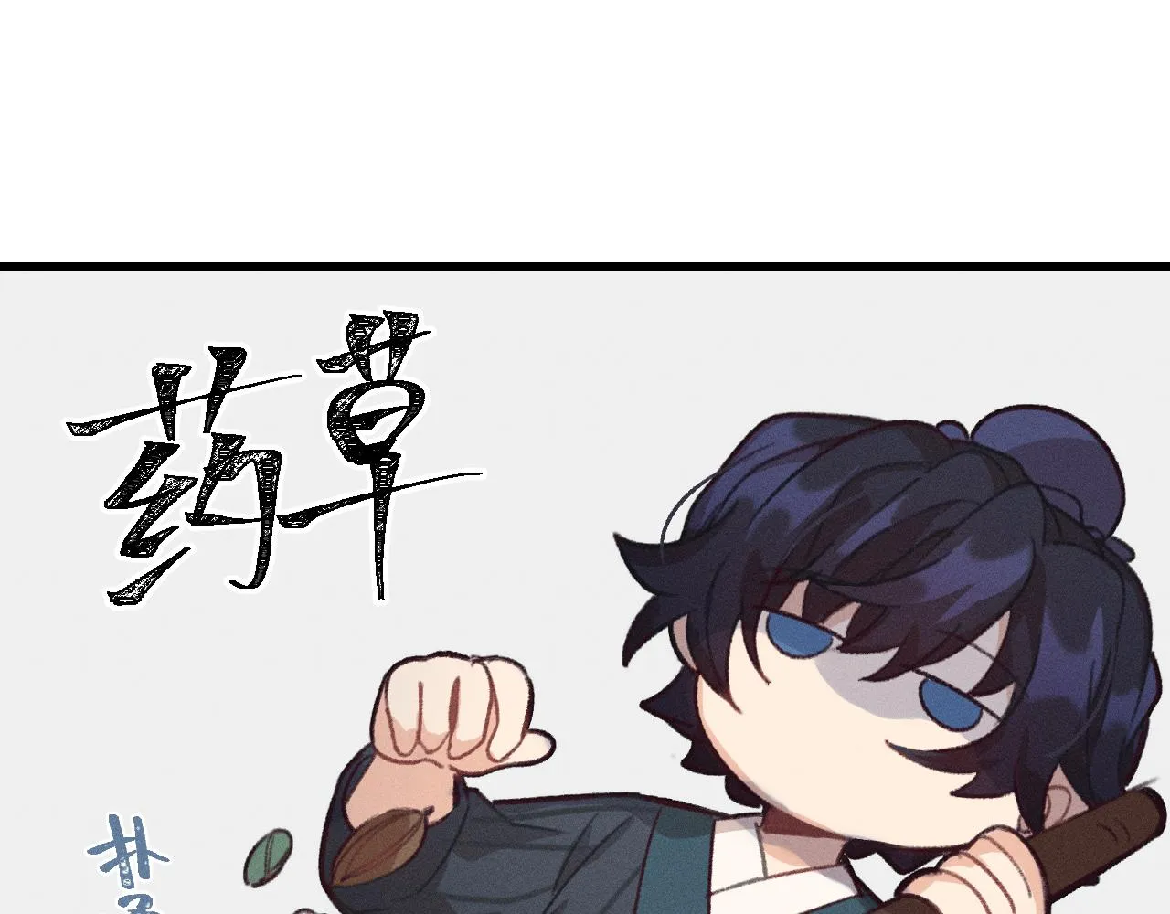 第14话 道士遇到了狐 第14页