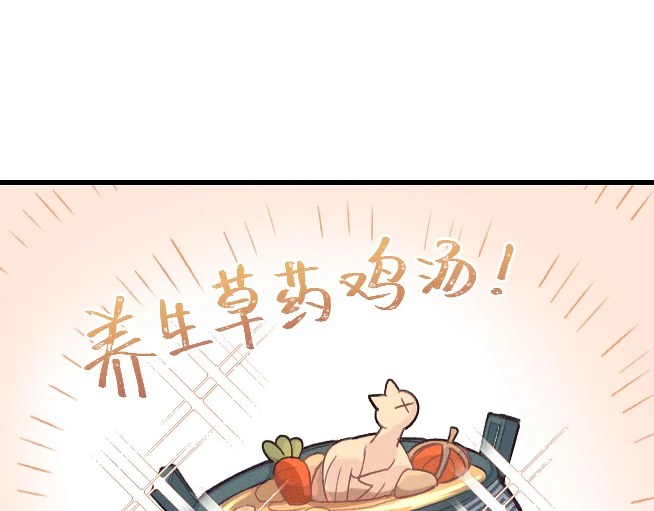 第14话 道士遇到了狐 第16页