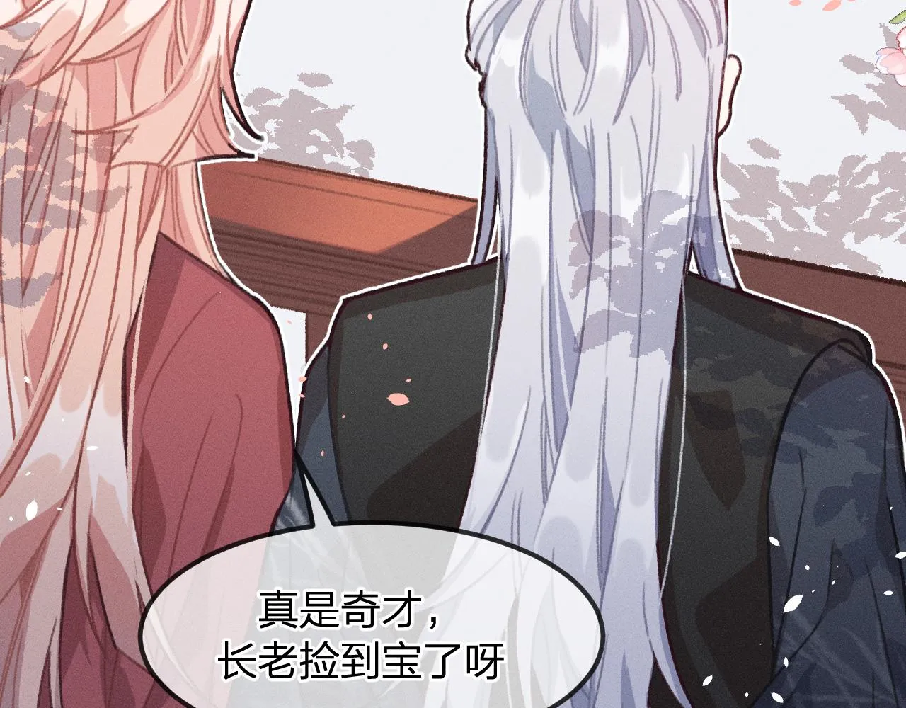 第14话 道士遇到了狐 第20页