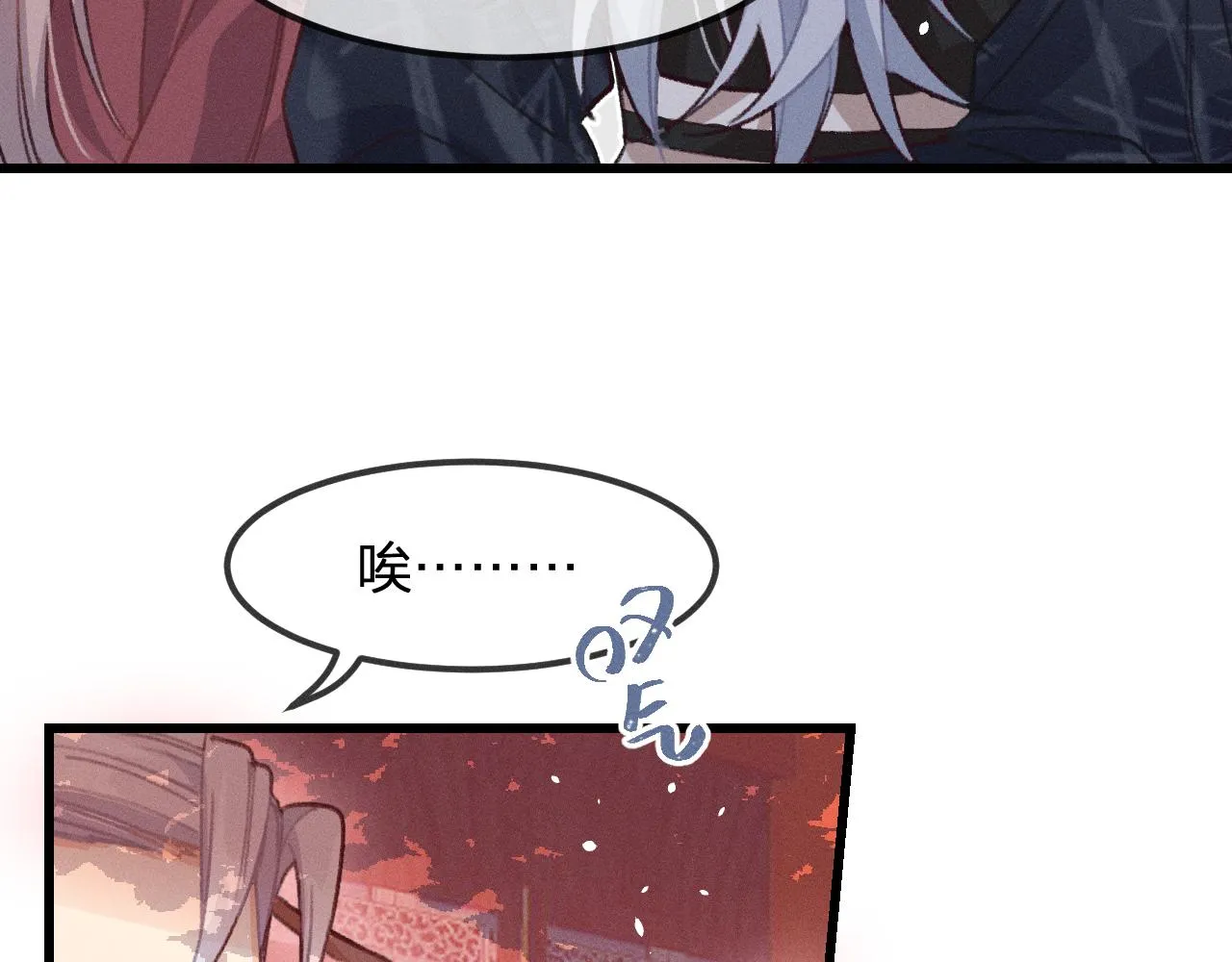 第14话 道士遇到了狐 第21页