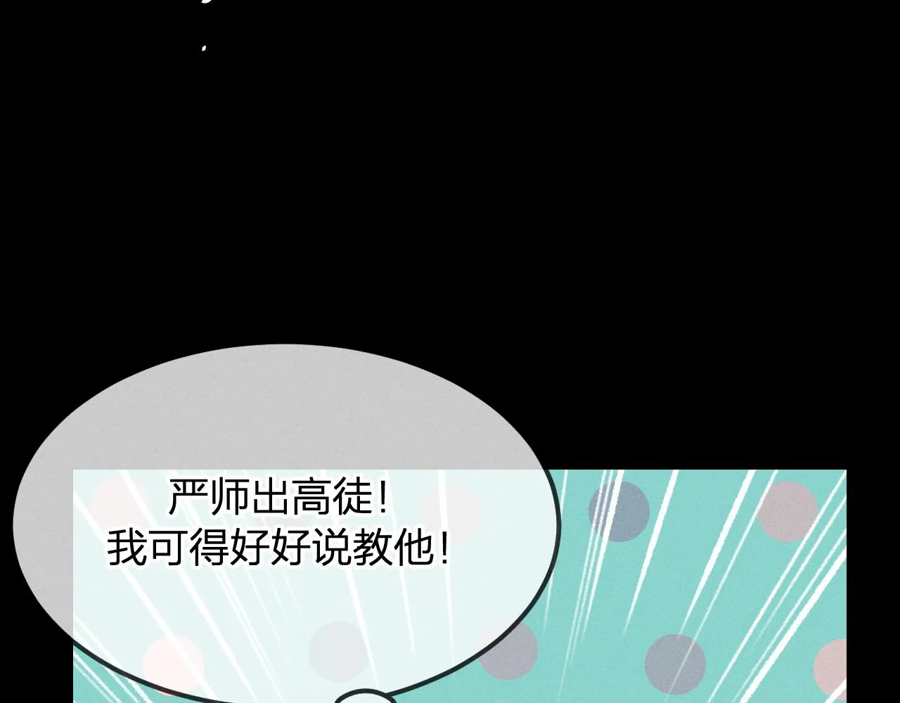 第14话 道士遇到了狐 第33页