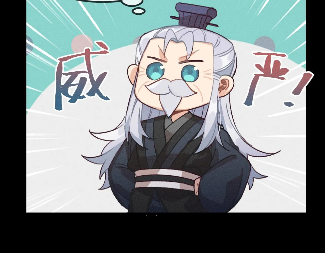 第14话 道士遇到了狐 第34页