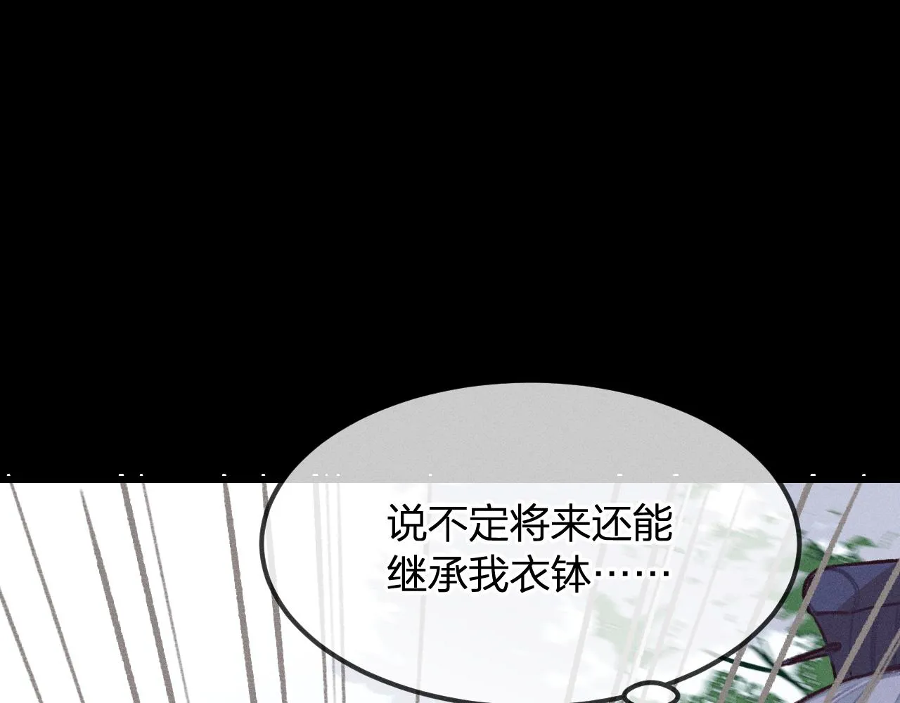 第14话 道士遇到了狐 第35页