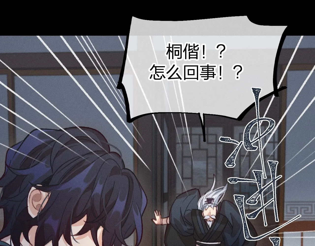 第14话 道士遇到了狐 第44页