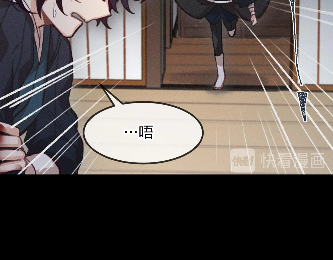 第14话 道士遇到了狐 第45页