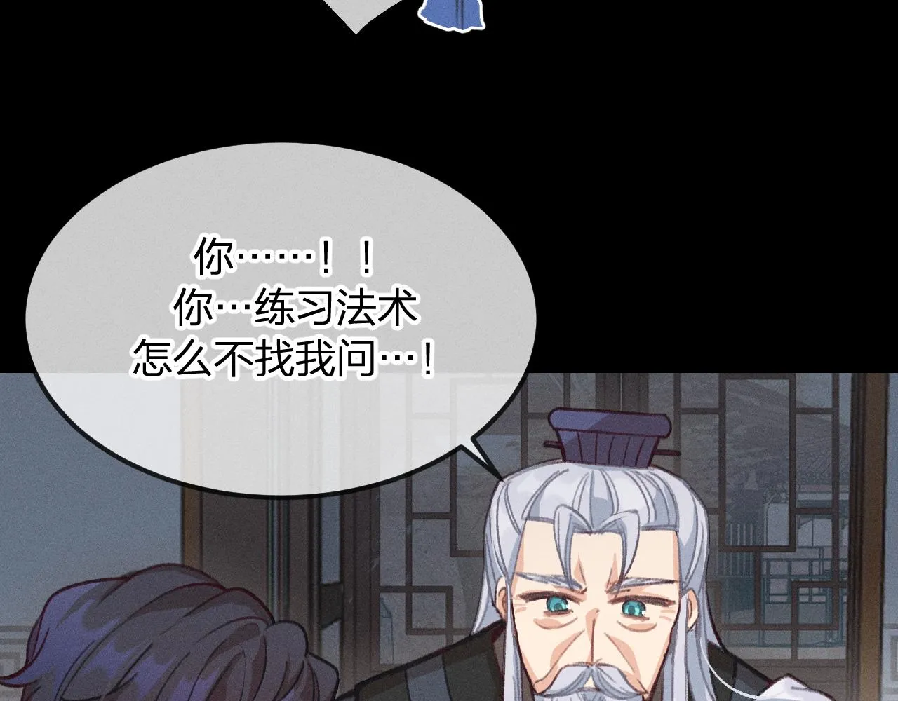 第14话 道士遇到了狐 第48页