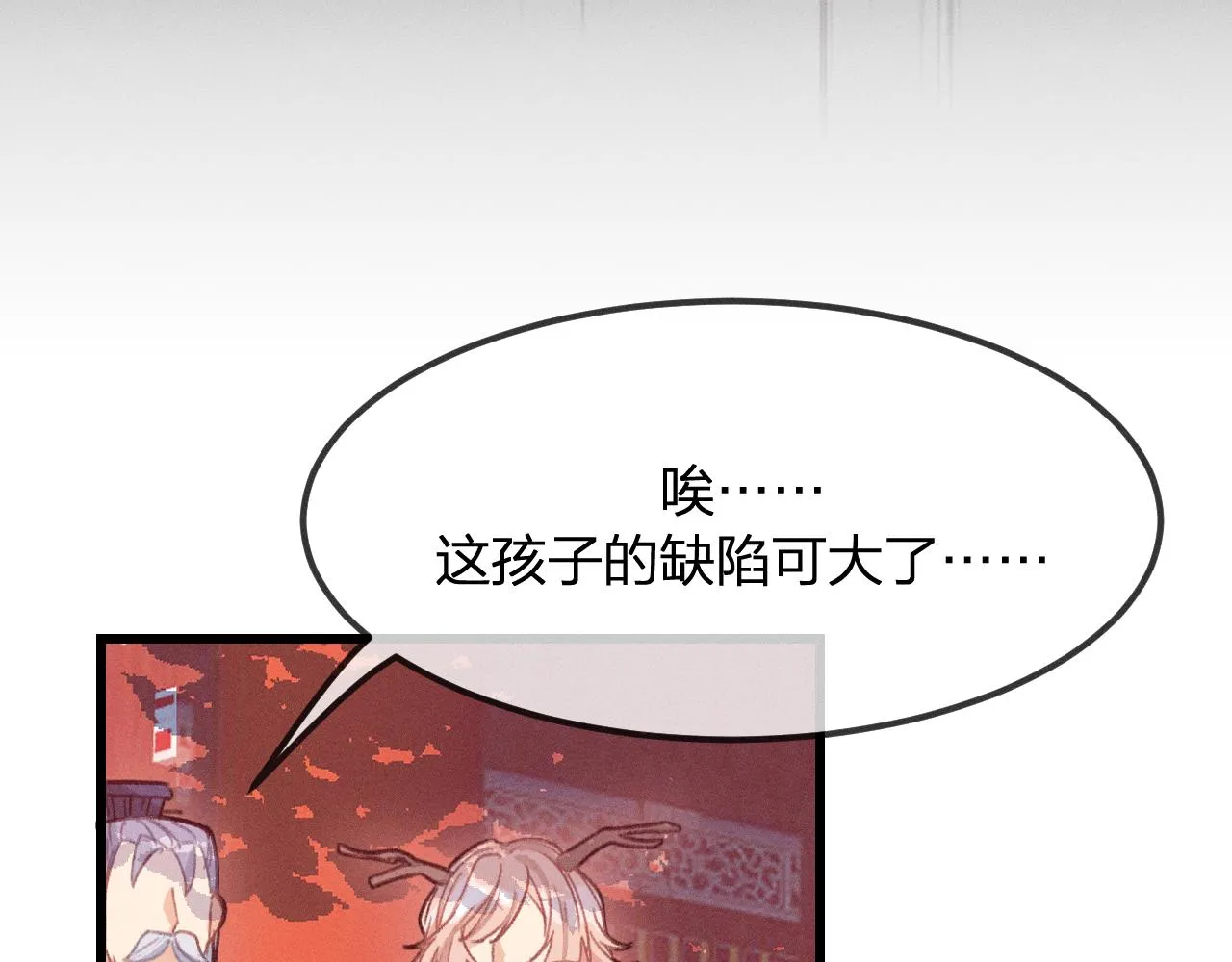 第14话 道士遇到了狐 第55页
