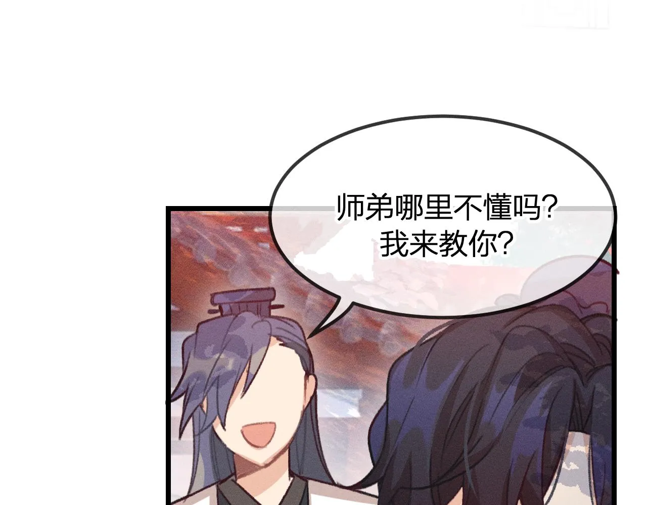 第14话 道士遇到了狐 第57页