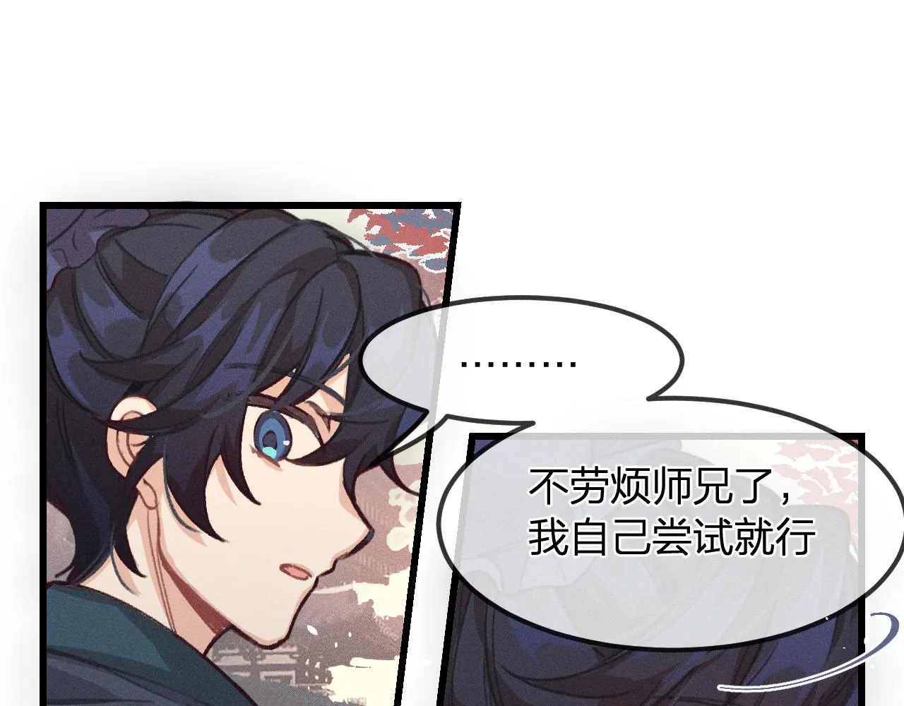 第14话 道士遇到了狐 第59页