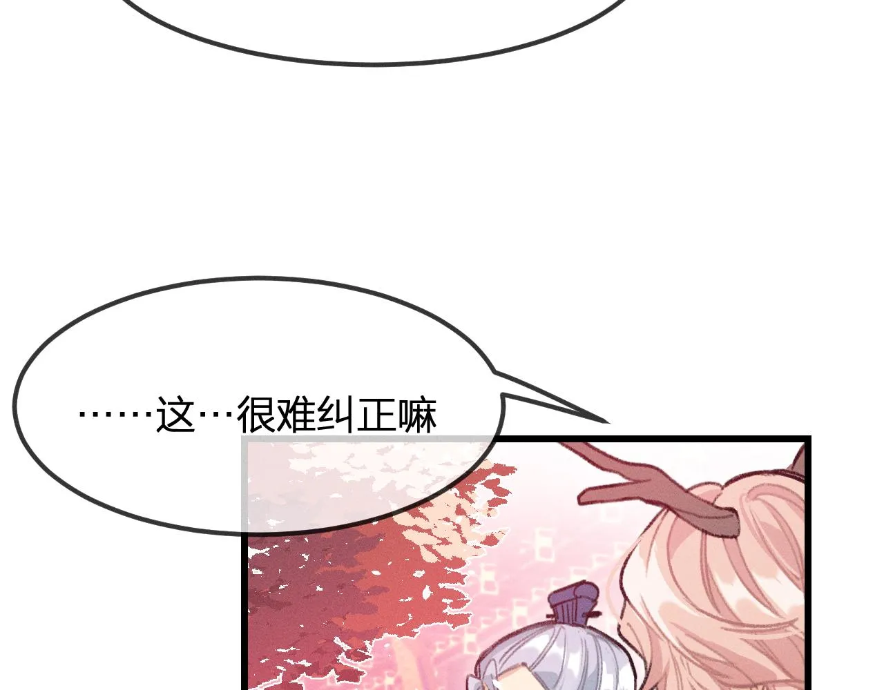 第14话 道士遇到了狐 第61页