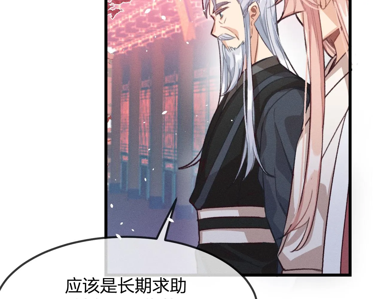 第14话 道士遇到了狐 第62页