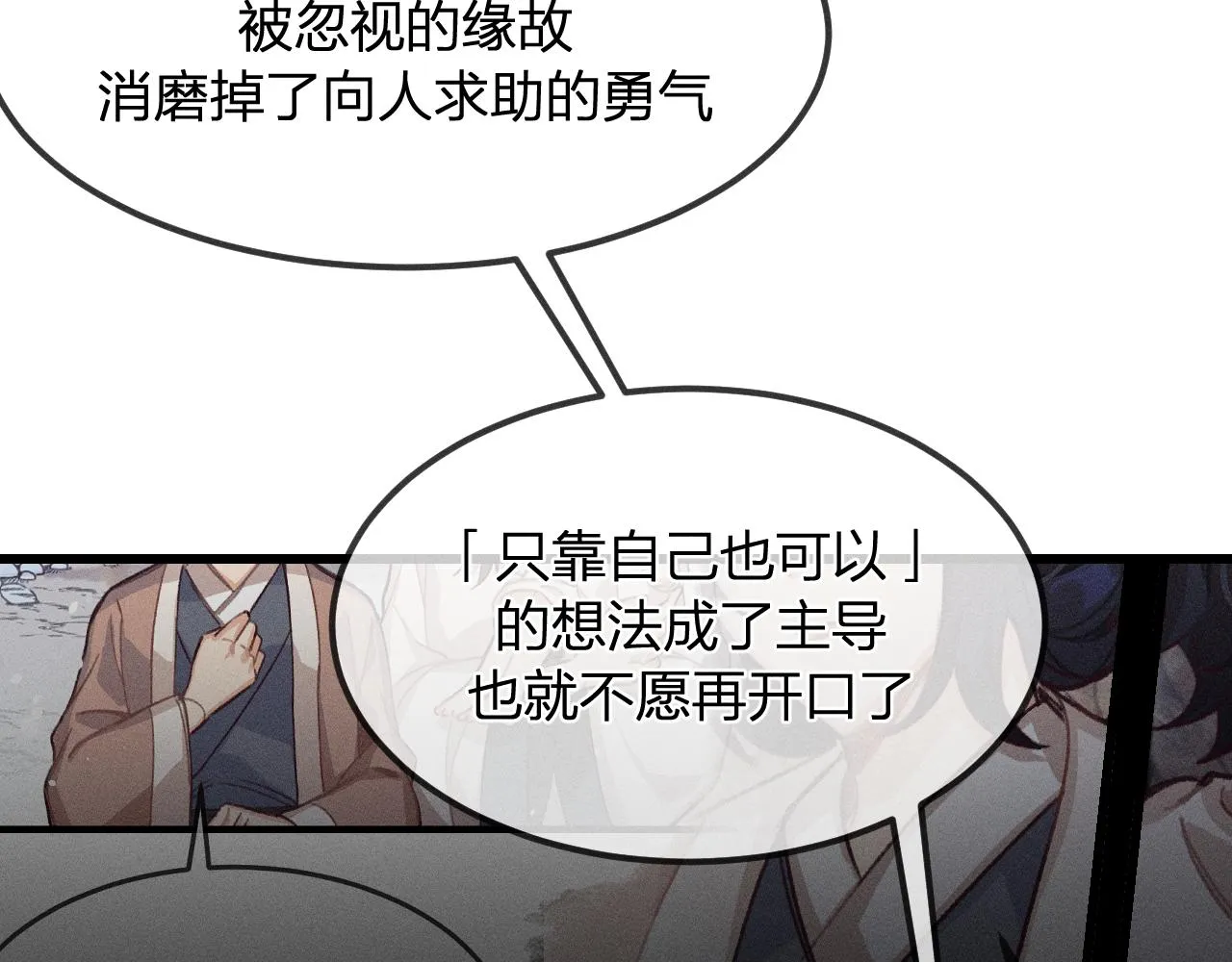 第14话 道士遇到了狐 第63页