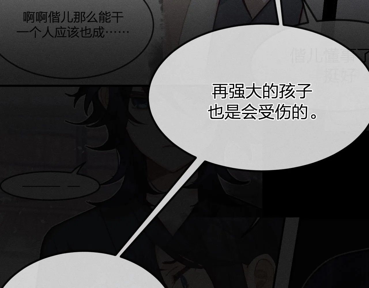第14话 道士遇到了狐 第64页