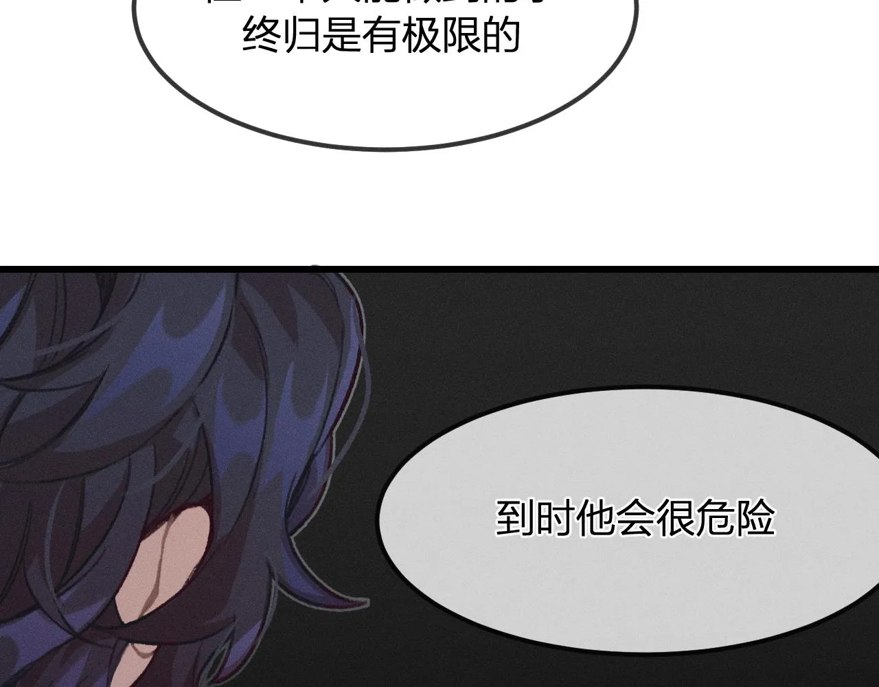 第14话 道士遇到了狐 第66页