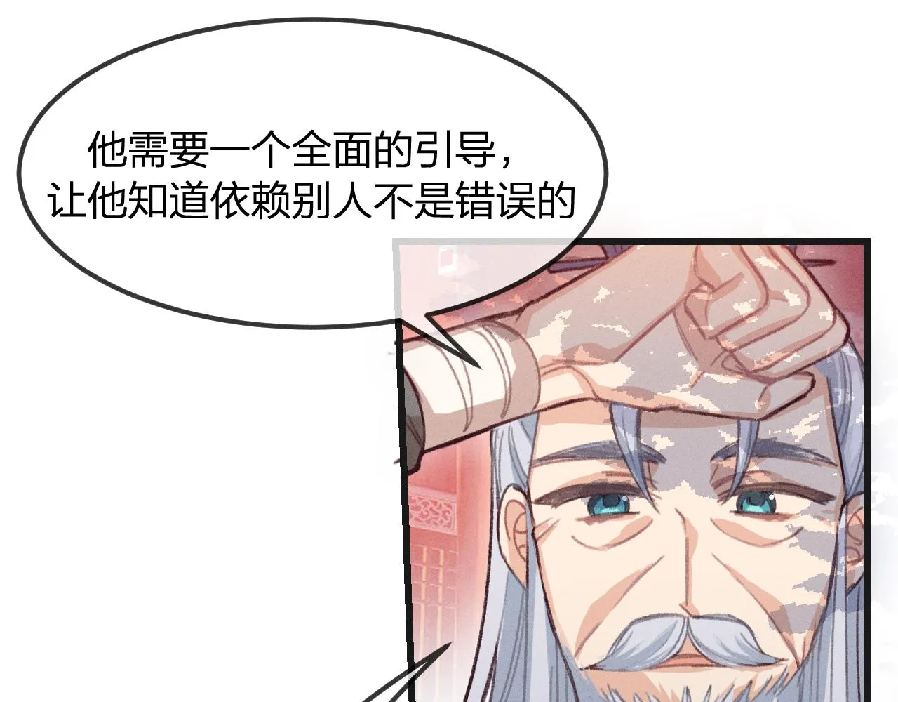 第14话 道士遇到了狐 第69页