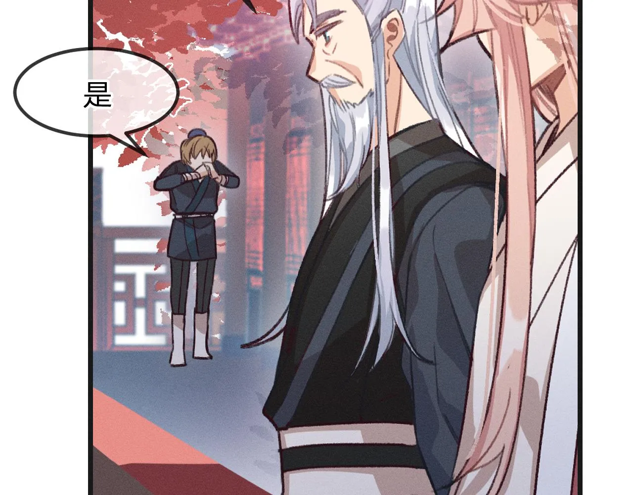第14话 道士遇到了狐 第73页