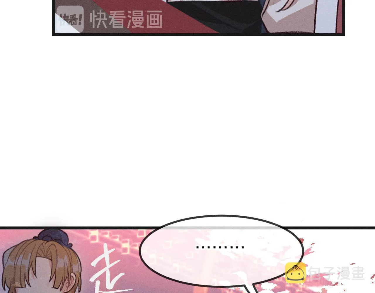 第14话 道士遇到了狐 第74页