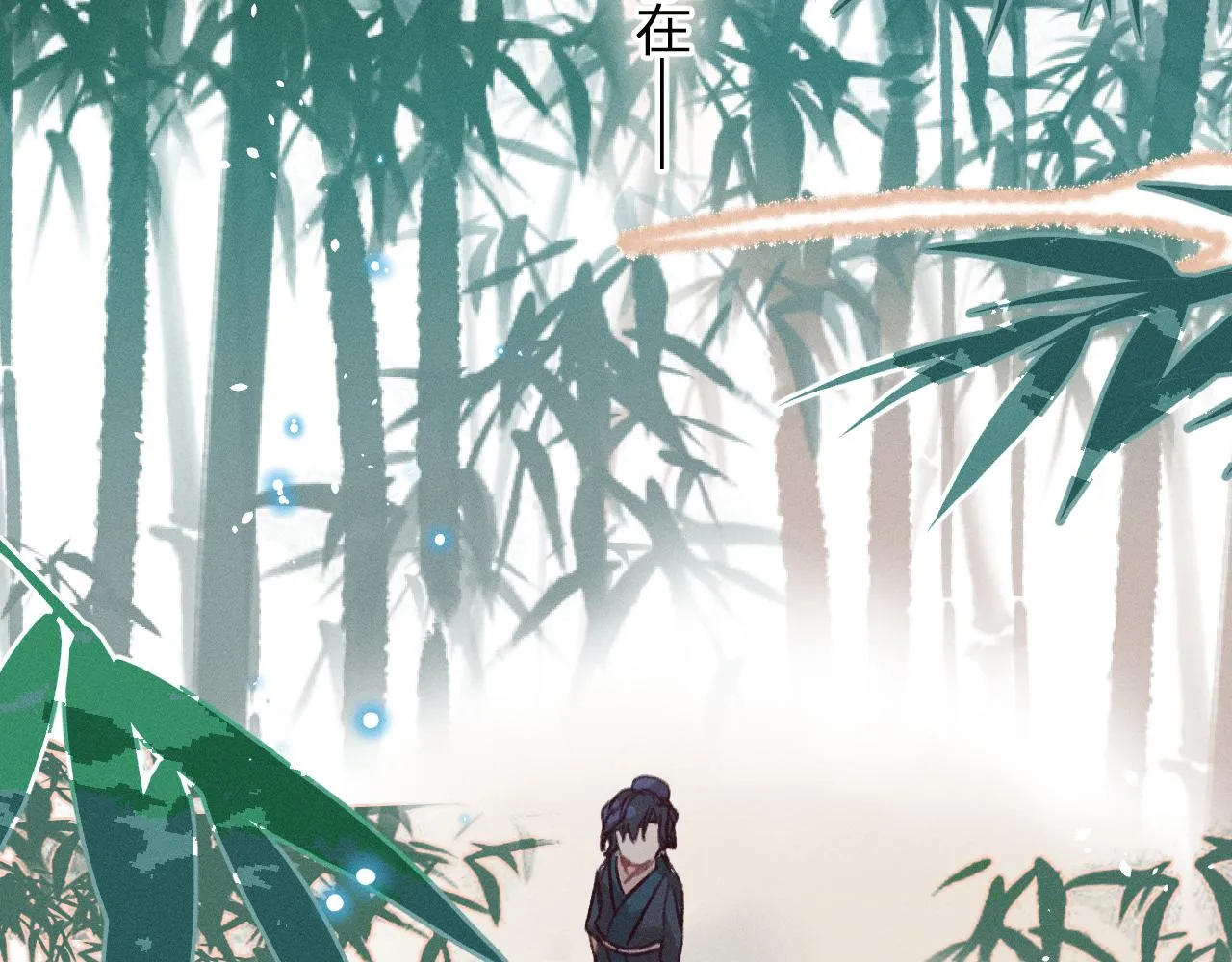 第14话 道士遇到了狐 第85页