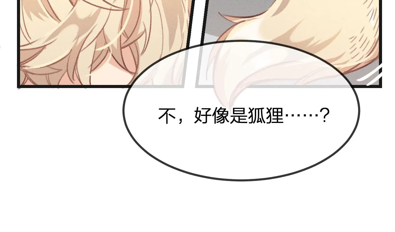 第14话 道士遇到了狐 第97页