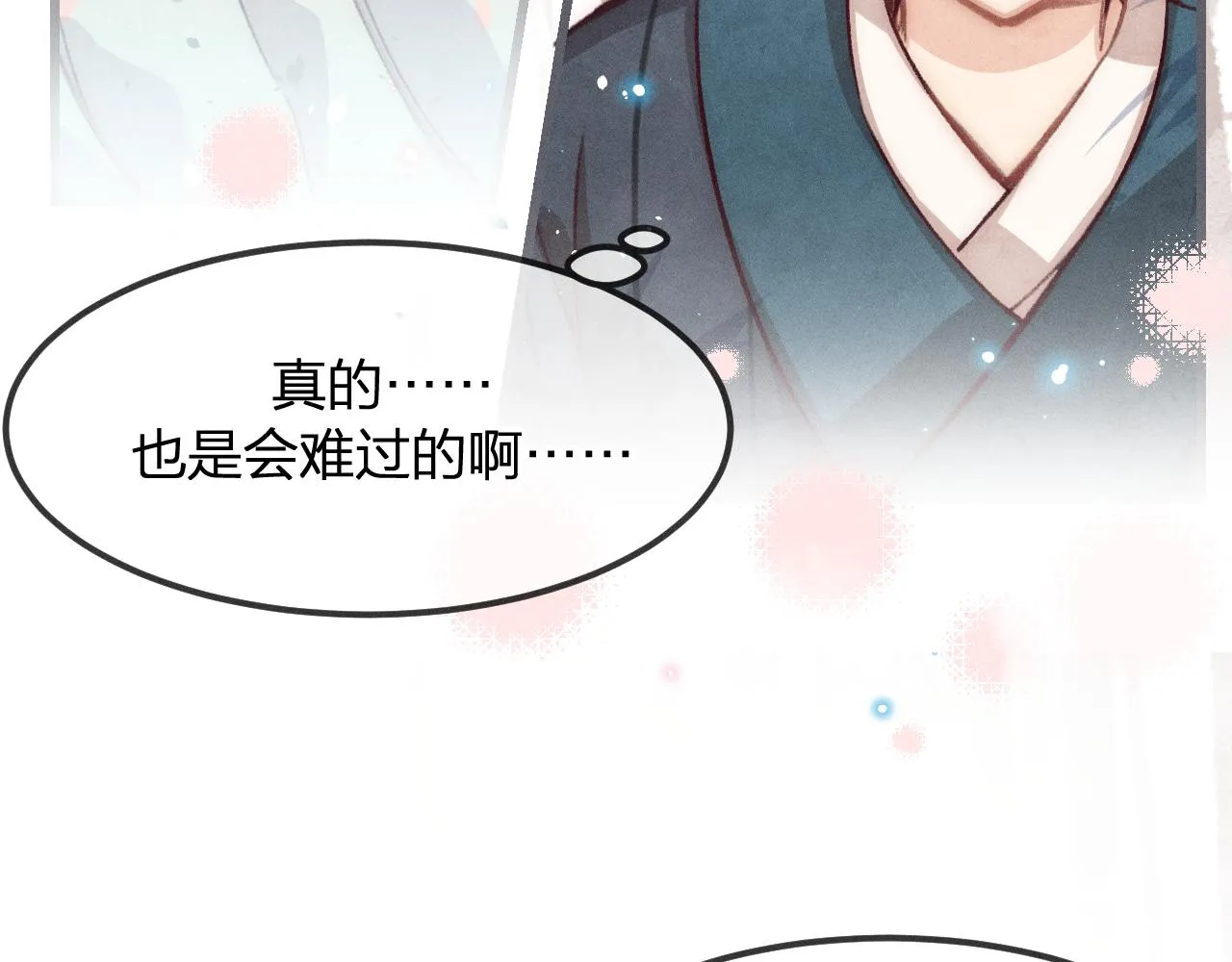 第14话 道士遇到了狐 第101页