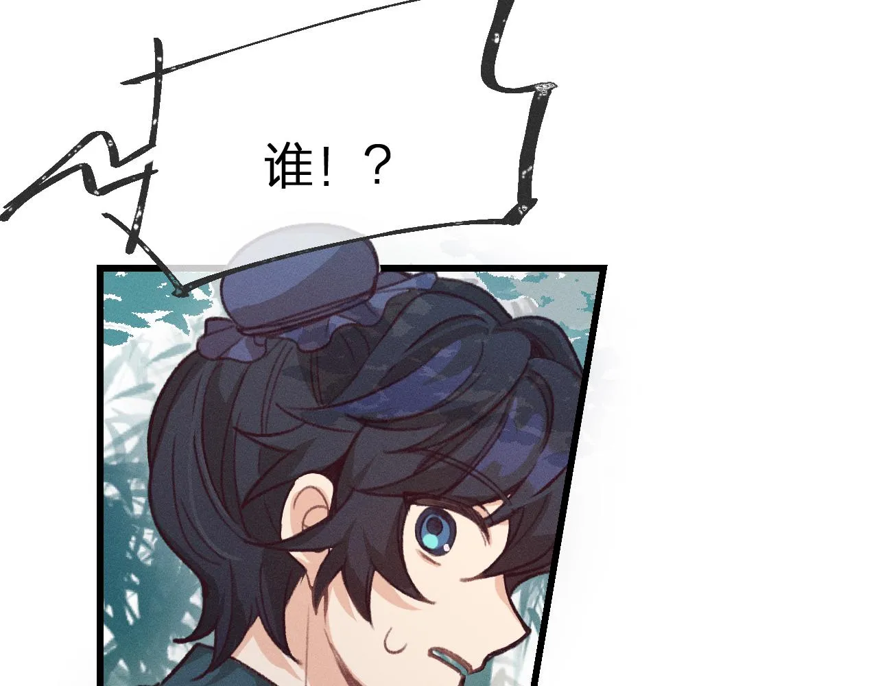 第14话 道士遇到了狐 第106页