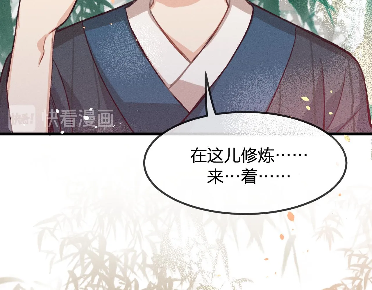第14话 道士遇到了狐 第115页