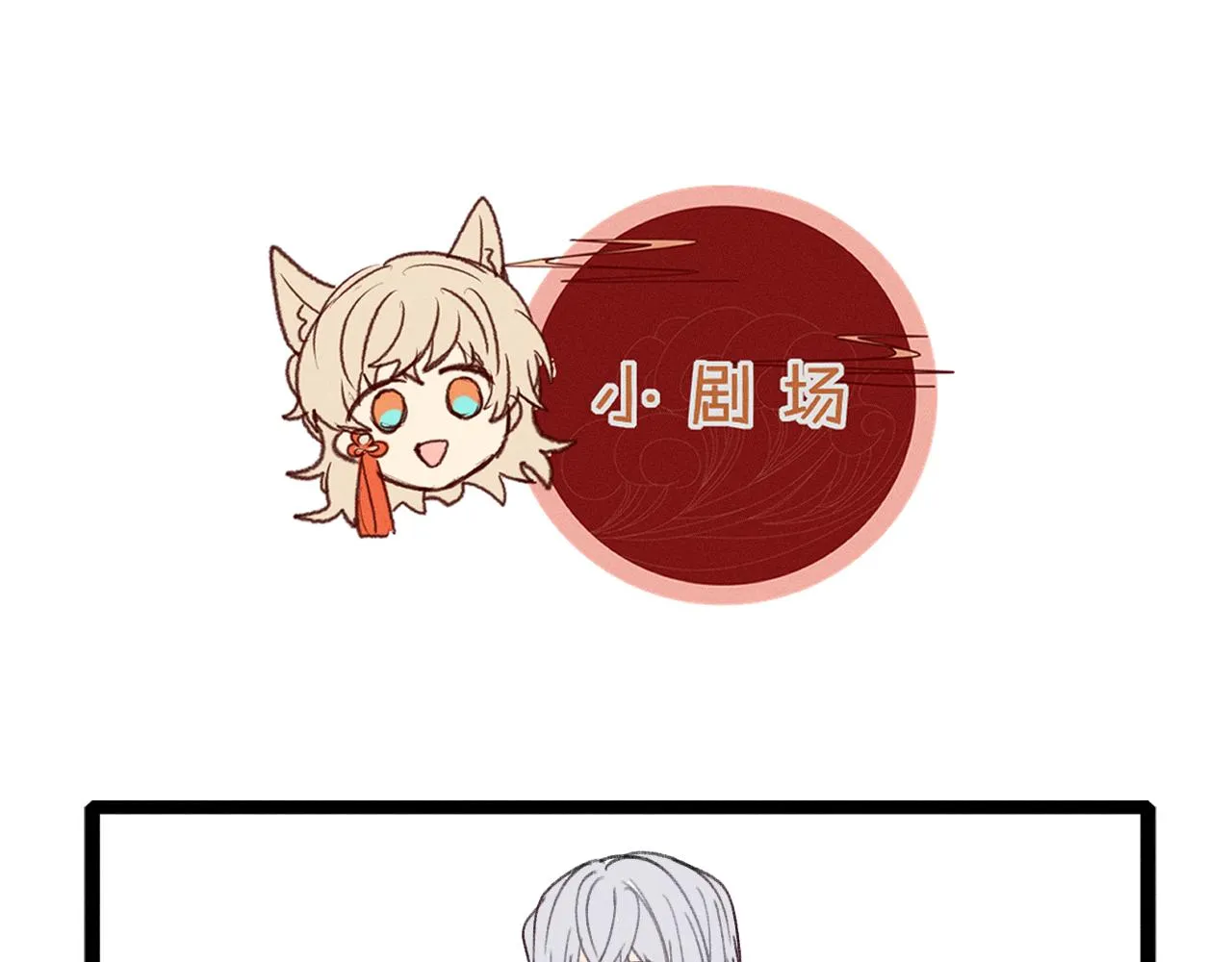 第14话 道士遇到了狐 第120页