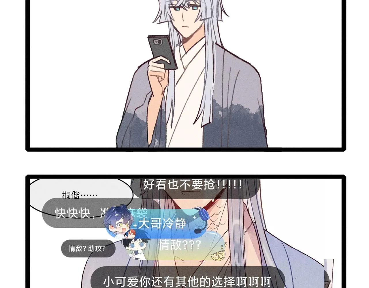 第14话 道士遇到了狐 第121页