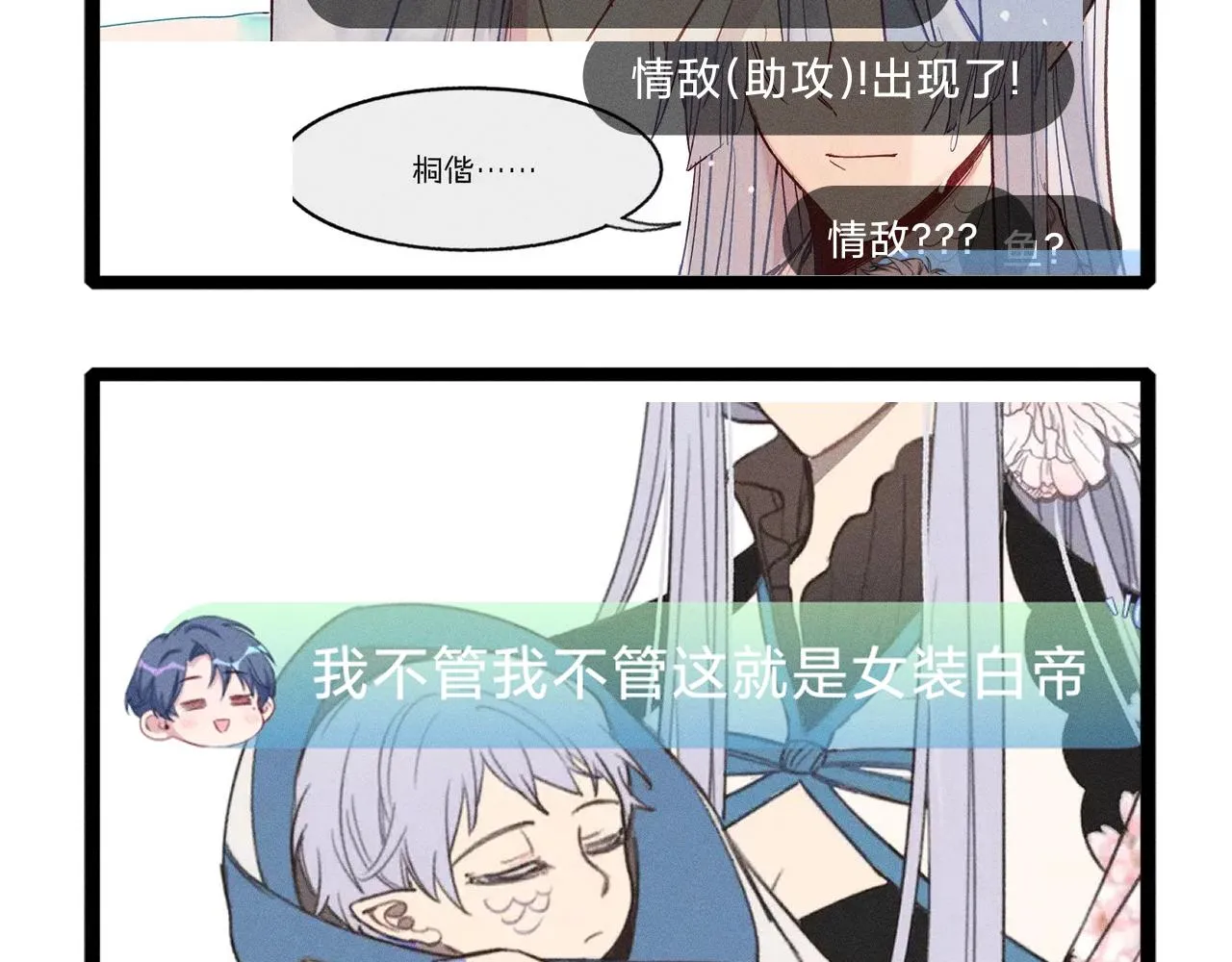 第14话 道士遇到了狐 第122页