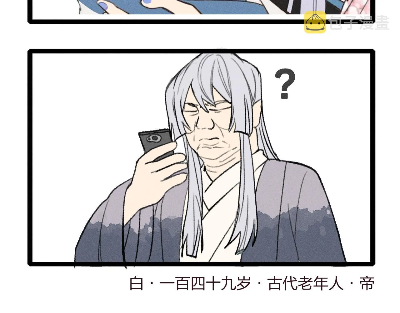 第14话 道士遇到了狐 第123页