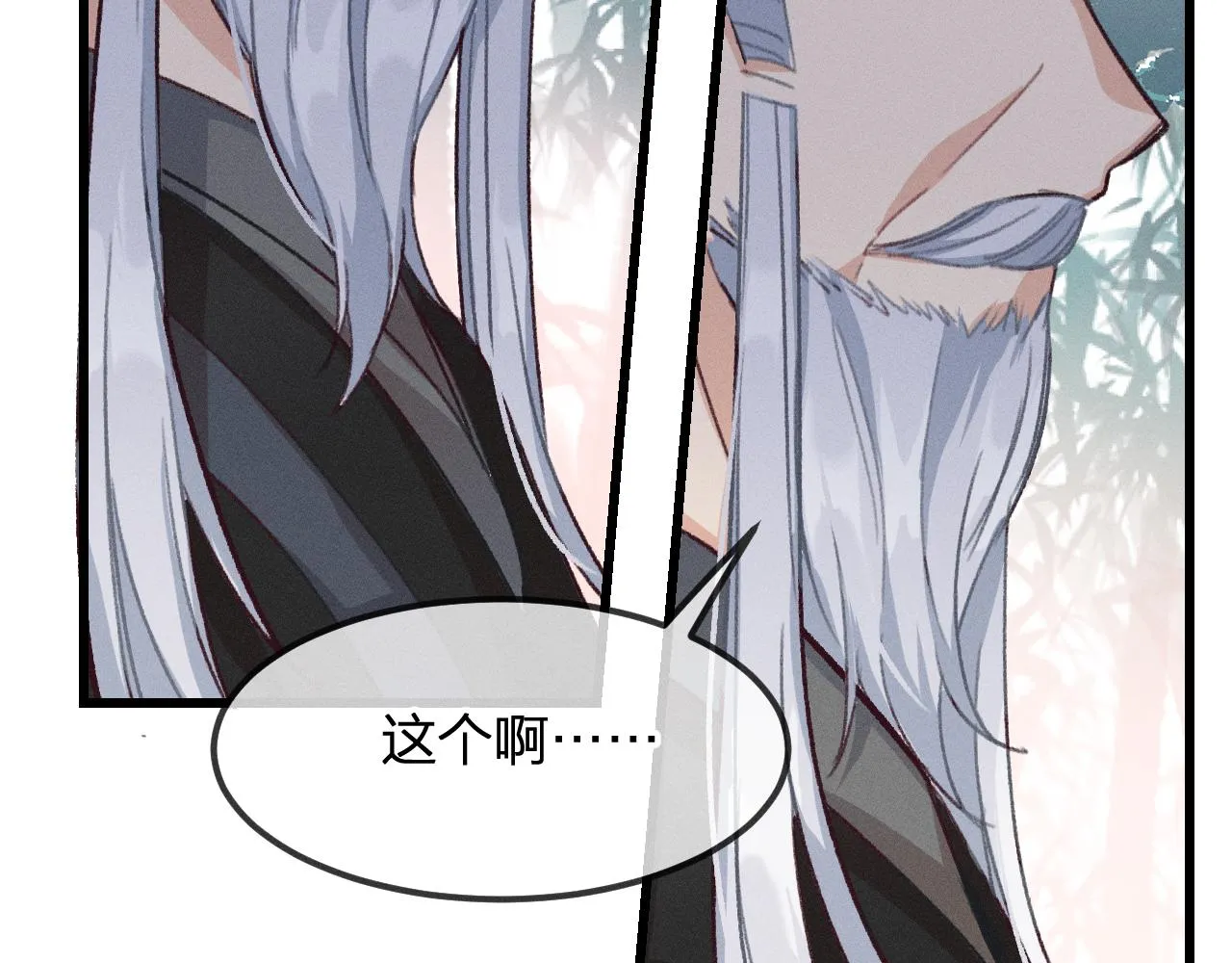 第14话 道士遇到了狐 第130页