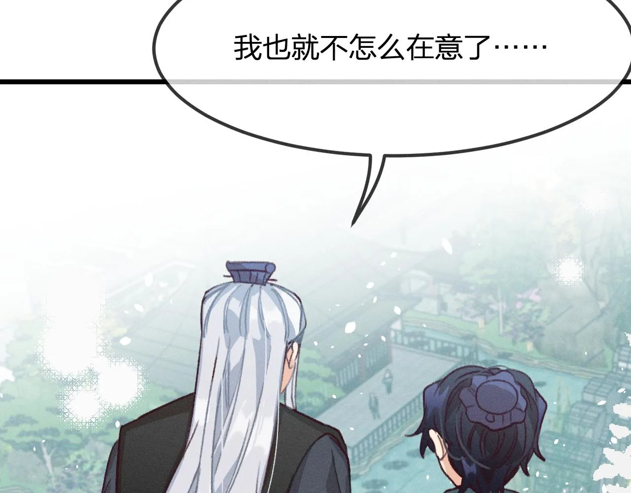 第14话 道士遇到了狐 第133页