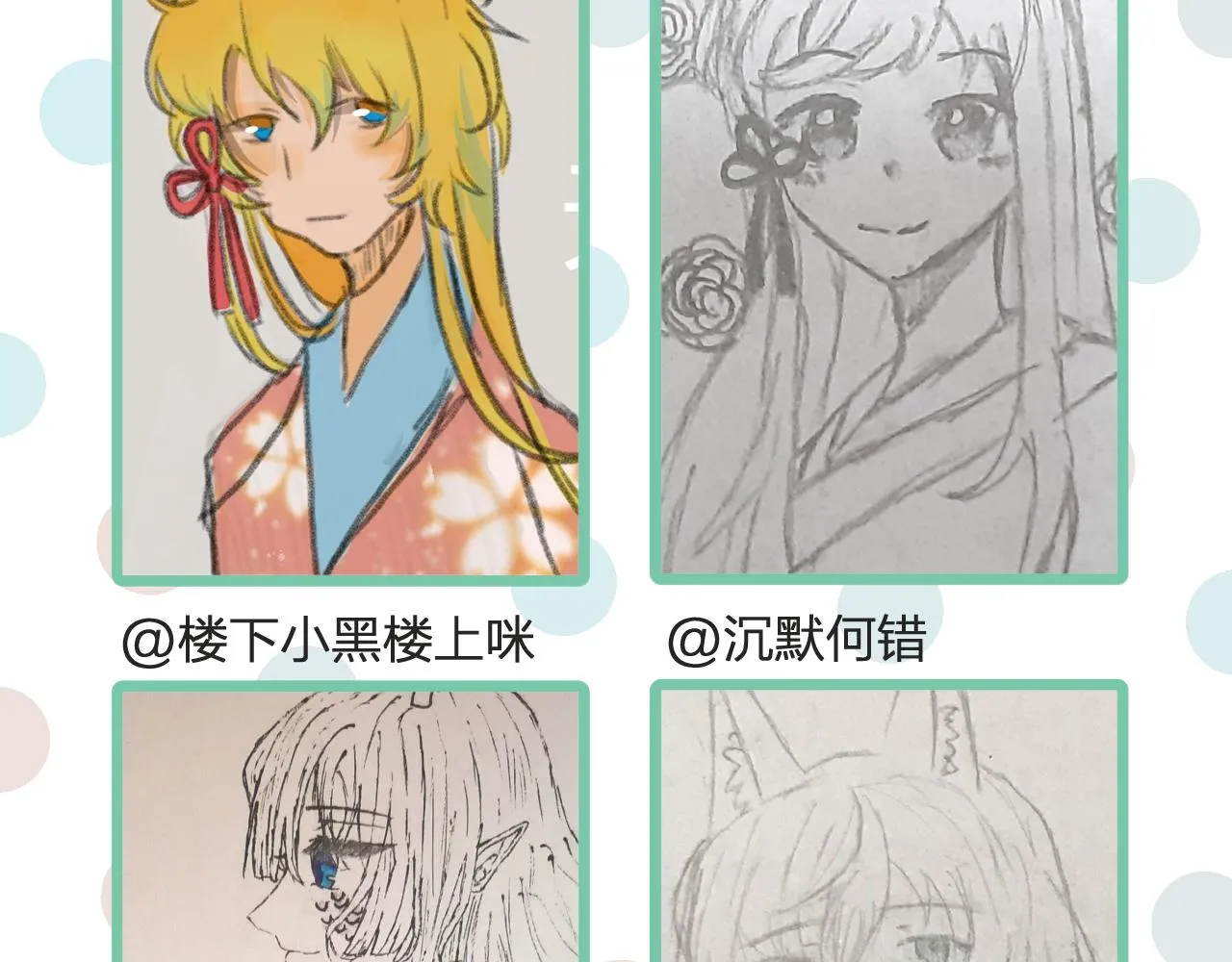 第14话 道士遇到了狐 第143页