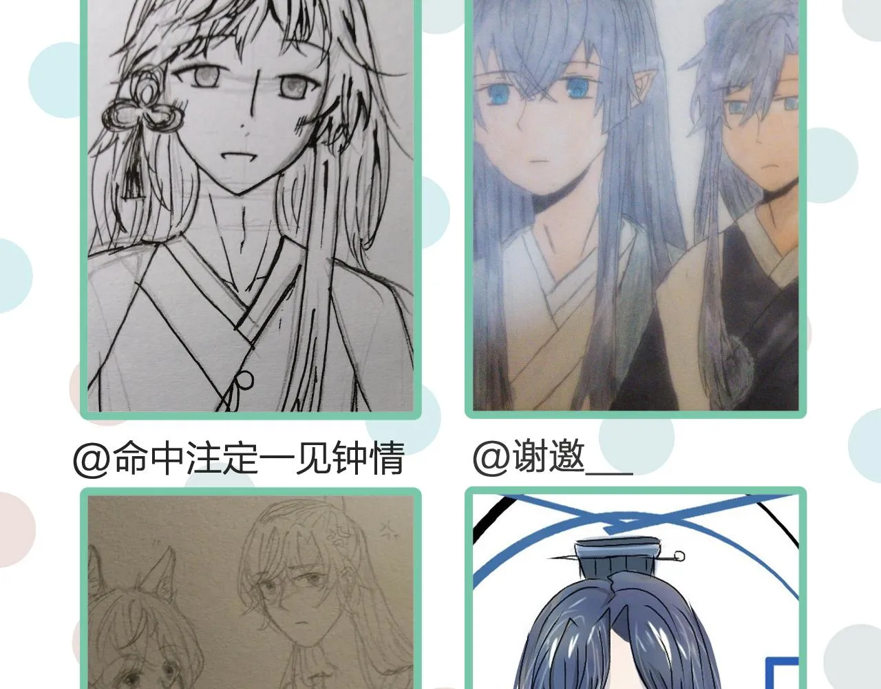 第14话 道士遇到了狐 第151页
