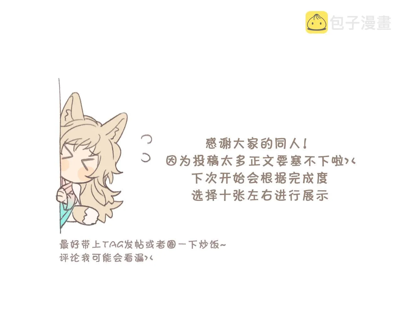 第14话 道士遇到了狐 第153页