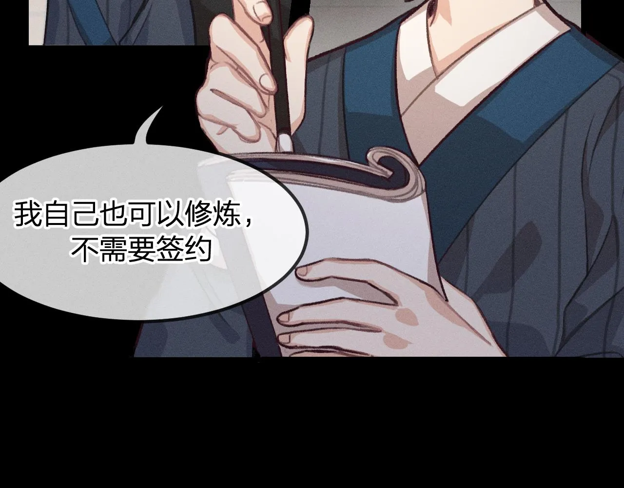第15话 道士有点后悔 第5页