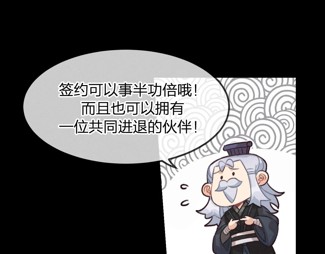 第15话 道士有点后悔 第6页