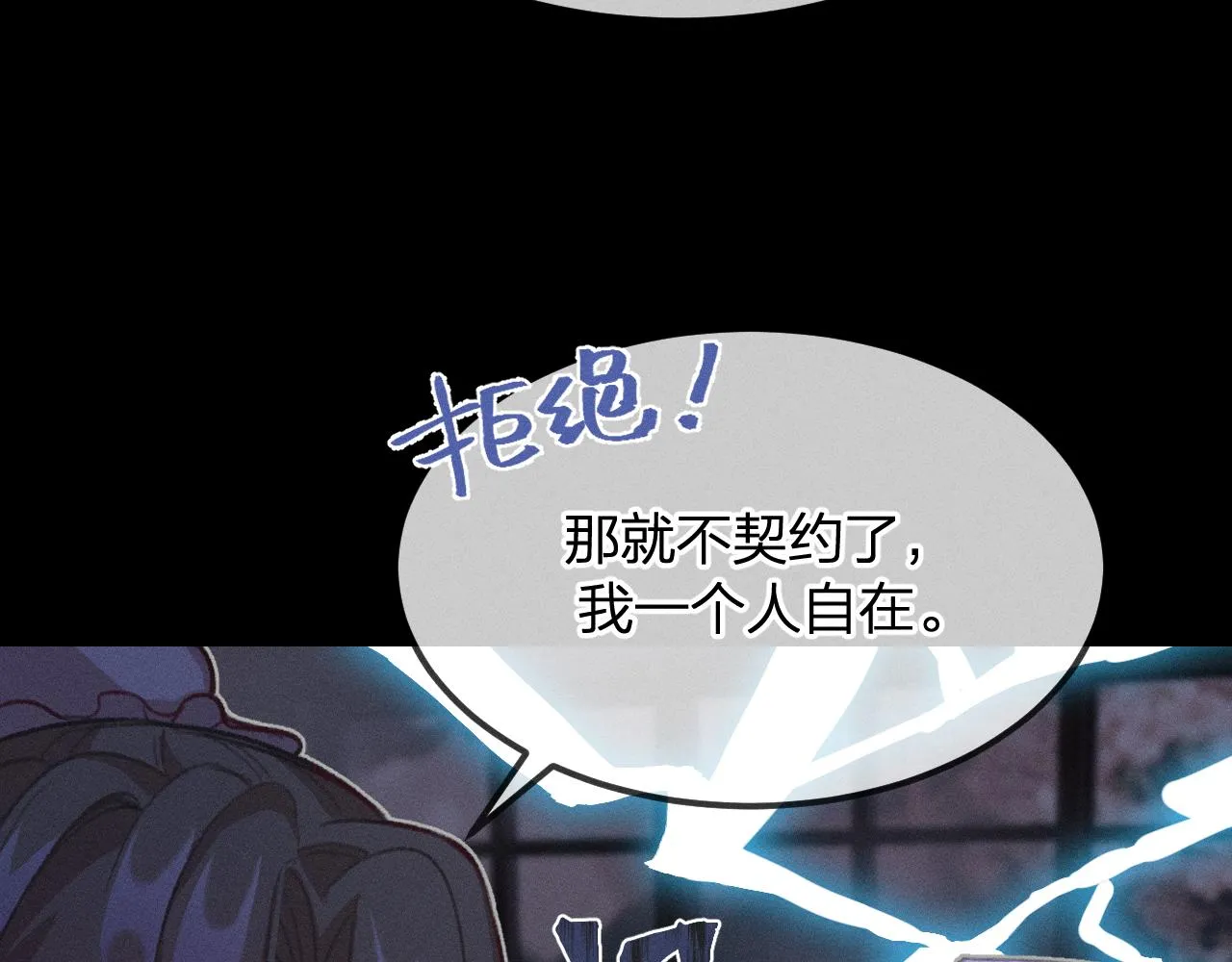 第15话 道士有点后悔 第9页