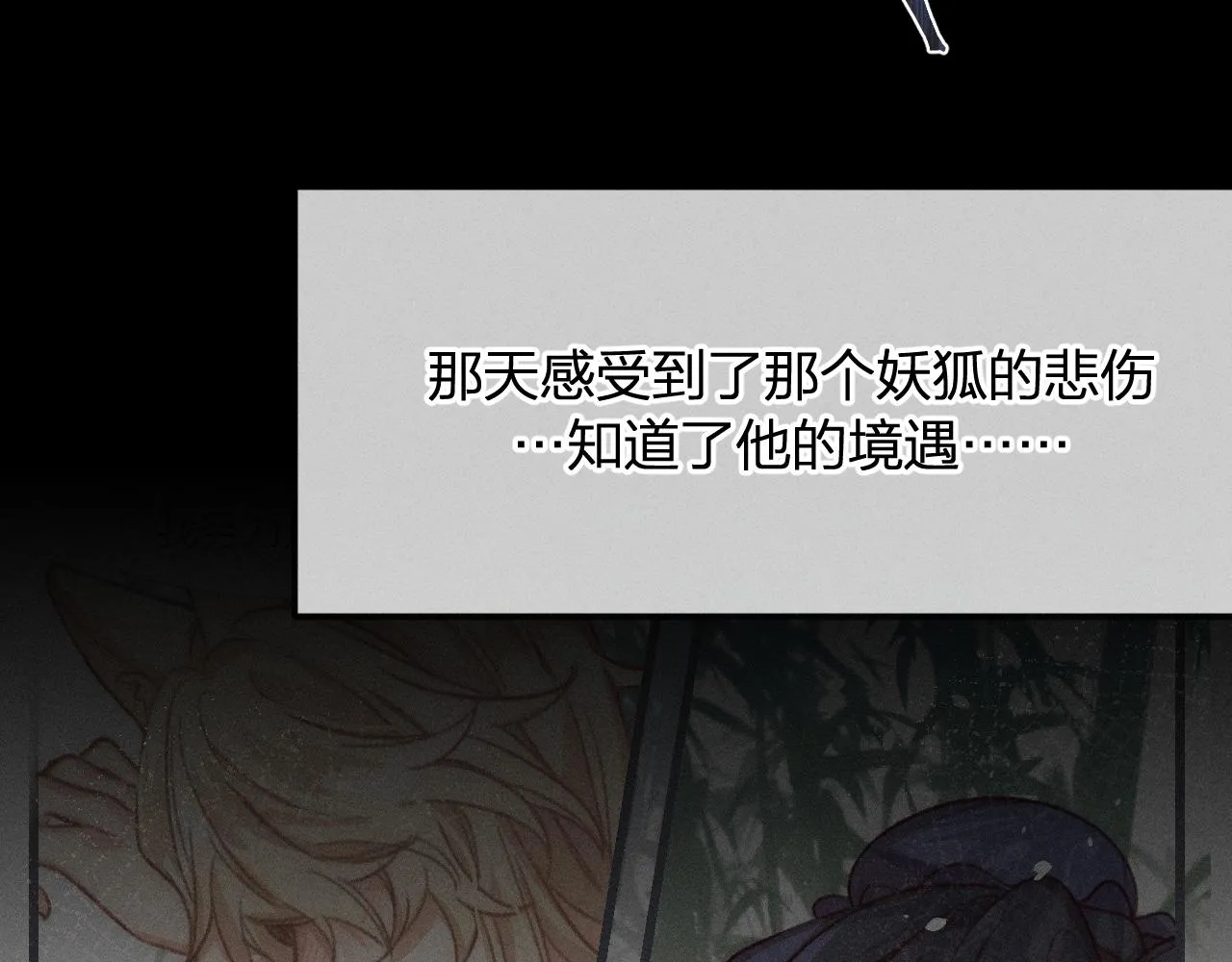 第15话 道士有点后悔 第11页
