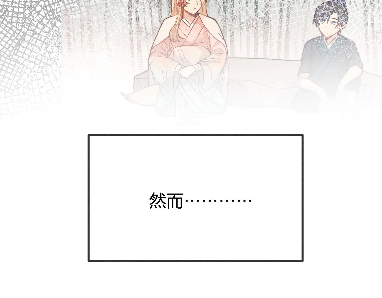 第15话 道士有点后悔 第13页