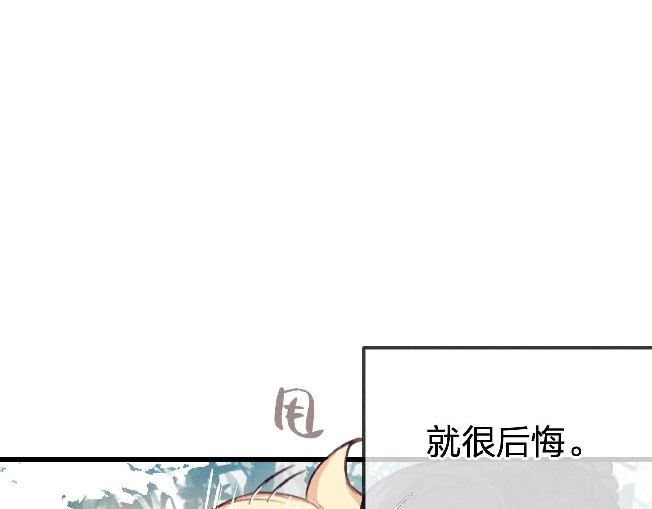 第15话 道士有点后悔 第14页